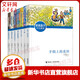 安房直子月光童話系列全套7冊(cè) 手絹上的花田+風(fēng)的旱冰鞋+紅玫瑰旅館的客人+天鹿+撲克牌里的房子+直到花豆煮熟+兔子屋的秘密 三四五六年級(jí)小學(xué)生課外閱讀書(shū)籍 兒童讀物