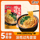 宛禾 砂鍋土豆粉 速食酸辣粉螺螄粉米線(xiàn)火鍋帶料包252g*1袋