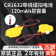 芯樂(lè)購(gòu)原裝CR1632帶線紐扣電池帶線帶插頭1.25內(nèi)置備用RTC電子筆記本電腦主板電池bios com通用3V CR1632帶線（1.25正向插頭）2粒