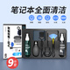 酷潔電腦清潔套裝筆記本屏幕清潔劑清洗神器鍵盤清潔軟膠泥清理工具灰塵刷液晶屏清灰擦拭布顯示器除塵 【9件套禮盒版】深度抗菌清潔