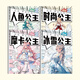 兒童漫畫手繪公主線稿描摹本繪畫本畫畫本涂色本素描本女生女孩美少女卡通入門控筆練習冊 【4本】冰雪+摩卡+人魚+時尚