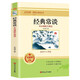經(jīng)典常談 朱自清自編文集 八年級下冊初二語文教材名著導(dǎo)讀推薦課外必閱讀散文書籍