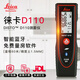 徠卡激光測距儀高精度萊卡紅外線(xiàn)量房?jì)x藍牙電子尺X4D510室外測距儀 D110標配（60米、面積、室內）