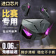 XVVMI專業(yè)游戲藍牙耳機惡魔之眼吃雞手游榮耀無感延遲電競賽事專用入耳式通話降噪運動電競聽歌雙模式 至尊版【無感延遲+聽聲辯位】