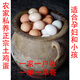 鮮蛋洪澤湖生態(tài)濕地土特產(chǎn)土雞蛋蘇北農(nóng)村新鮮草雞蛋笨雞蛋寶寶雞蛋 土雞蛋30枚