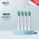 拜爾（BAIR） 拜爾原裝電動(dòng)牙刷頭X1型號（錯購刷頭拆開(kāi)無(wú)塵包裝貨值自行承擔） 4支 X1配套天藍色原裝刷頭