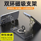 柒十柒磁吸手機(jī)支架 桌面手機(jī)支架全金屬雙拉環(huán)指環(huán)支架多功能可調(diào)節(jié)旋轉(zhuǎn)指環(huán)扣追劇直播指環(huán)扣多場景 石墨黑丨精致小巧丨堅固耐用丨強(qiáng)磁吸