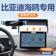 翼舞25款比亞迪海鷗智駕版車(chē)載手機(jī)支架24榮耀版專(zhuān)用手機(jī)架汽車(chē)配件新 【極光銀】10.1寸屏幕底座款 23-25款比亞迪海鷗