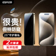 億色【2片】適用iphone15promax防窺鋼化膜蘋果15promax鋼化膜防窺防偷窺偷看玻璃隱私保護(hù)手機(jī)前膜
