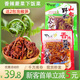 云小咪香辣蕨菜下飯菜新鮮開(kāi)袋即食商用水蕨菜腌制泡椒蕨菜整箱涼拌 5袋泡椒蕨菜+5袋香辣蕨菜【送2包30g泡椒筍尖】