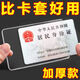 寬綿透明磨砂防消磁銀行卡套身份卡保護(hù)套卡社保卡證件卡套證件套 防消磁卡套 10個(gè)裝