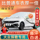 大昌攬月大眾探歌專(zhuān)用車(chē)衣全車(chē)罩25款新探歌280加厚遮陽(yáng)防曬防雨雪汽車(chē)套