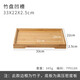 千年戀木竹制托盤(pán)批發(fā)定制刻字長(zhǎng)方形家用茶盤(pán)茶托果盤(pán) 方形竹盤(pán)33*22cm