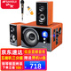 山水（SANSUI）無線藍(lán)牙家庭家用電腦臺式機(jī)筆記本2.1有源音響木質(zhì)6.5寸重低音炮游戲電競電視客廳音箱 80A（卡拉OK版）+有線麥