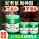 戶(hù)凈草本驅(qū)鼠膏新款老鼠克星強(qiáng)效驅(qū)趕神器家用室內(nèi)發(fā)動(dòng)機(jī)艙驅(qū)鼠防鼠窩 100㎡ 3盒