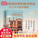 【當(dāng)當(dāng) 正版包郵】莫斯科紳士2022珍藏版 埃默·托爾斯 多次入選比爾·蓋茨年度書單 奧巴馬力薦 豆瓣年度高分圖書 亞馬遜&《泰晤士報(bào)》等9家媒體年度好書