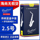 彎德林（Vandoren）藍(lán)盒中音薩克斯哨片降E調(diào)蘆葦法國(guó)進(jìn)口2.5號(hào)3號(hào)可驗(yàn)真?zhèn)魏Ｉ袠菲?2.5號(hào)一盒（10片）