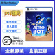 PS5全新游戲光盤 全新游戲盒裝 宇宙機器人2 中文