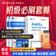 初級(jí)會(huì)計(jì)師2025歷年真題試卷試題模擬卷押題25年教材官方正版全套題庫練習(xí)題25快計(jì)初會(huì)記實(shí)物實(shí)務(wù)和經(jīng)濟(jì)法基礎(chǔ)職稱考試電子版證馬勇知了之了課堂25年必刷題 初級(jí)章節(jié)同步習(xí)題+歷年真題與通關(guān)密卷