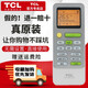 TCL原裝TCL空調(diào)遙控器智多寶智能變頻KFRd-26GW 35GW\/D-XQ21Bp(A1)(A3)