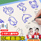 雷朗控筆訓練凹槽畫(huà)畫(huà)本2-8歲繪畫(huà)兒童專(zhuān)注力訓練玩具生日禮物