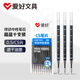 愛好（AIHAO）筆芯0.5mm按動(dòng)中性筆芯cs尖速干油墨晶藍(lán)色筆芯10支 DGR1002