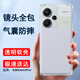 索聚適用 紅米note13pro+手機殼四角防摔透明軟殼男手機套全包邊防摔殼保護殼潮殼 Note13Pro+【透明氣囊防摔殼】