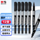 晨光(M&G)文具 黑色粗細(xì)雙頭記號(hào)筆 防水馬克筆油性筆 兒童學(xué)生勾線筆升級(jí)加量 辦公用品12支APMU2831A