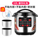 半球商用電壓力鍋大容量8L12L15L17L26L-45L電高壓鍋超大電壓力鍋飯店酒店專用電壓力鍋壓力電飯煲 加厚 12L 雙膽送插座 膠圈 飯勺 10-18人