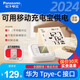 panasonic松下上臂式電子血壓計 老人操作簡(jiǎn)便 高精準 全自動(dòng) 家用 醫用 【2023新款】TYPE-C接口+7號電池4節