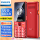 飛利浦（PHILIPS）E6220A 智能AI 全網(wǎng)通4G老人手機超長待機直板按鍵雙卡雙待功能機老年人手機Type-C充 紅色
