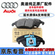 適用于奧迪（AUDI）原廠剎車(chē)片 前后剎車(chē)片制動(dòng)片 4S原裝直供 【純正原廠】前后剎車(chē)片 奧迪Q5/Q5L
