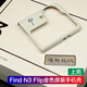OPPO適用OPPO Find N3 Flip原裝手機殼 Find N3 flip透明flip原廠(chǎng)硬殼 Find N3 Flip金色上殼