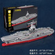 EVANOVM福建艦航母模型積木適用于樂(lè )高山東艦遼寧號航空母艦玩具2025新款 福建艦航母【3031PCS】