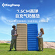 KingCamp戶(hù)外自動(dòng)充氣墊露營(yíng)打地鋪裝備加厚奶酪墊防潮墊床墊睡墊7.5cm厚7.5厘米厚自充氣墊卡其色
