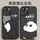 梓諾適用蘋果15/16/14/13/12promax手機殼/iphone11液態(tài)卡通硅膠軟殼全包防摔男女 【酷炫黑】黑帽熊-贈膜 蘋果15