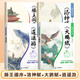 【斗半匠】 歌訣樂讀背古文陳琴經(jīng)典素讀滕王閣序書洛神賦注音版小學(xué)語文一年級(jí)二三年級(jí)中華兒童經(jīng)典國學(xué)誦讀啟蒙課外閱讀書 【全4冊】洛神賦+滕王閣序+大鵬賦+逍遙游 課外閱讀書