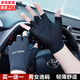 慕熙威爾 半指防曬手套男士夏季薄款騎行開(kāi)車(chē)防滑透氣網(wǎng)面女士學(xué)生戶(hù)外運動(dòng)健身釣魚(yú)露指手套 黑色 M