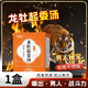 龍牡起委湯 參祿堂逢展堂 龍牧起委 陰虛陽虛 男性滋補(bǔ)膏滋 1瓶嘗鮮裝