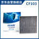 科德寶空調(diào)濾芯空調(diào)濾清器CF103適配領(lǐng)界哈弗H2s/長城炮/坦克300