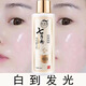 萃詩(shī)梵七子粉蛋殼抗皺緊致水乳精華三合一淡化臉部細紋補水保濕提亮膚色 一瓶體驗裝