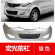 麗田適用于原廠(chǎng)五菱宏光前保險杠宏光S1314宏光V新老款前后杠原裝配件 宏光 前杠-銀色加厚 前護杠