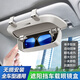 皆酷車(chē)載眼鏡盒汽車(chē)遮陽(yáng)擋板專(zhuān)用改裝太陽(yáng)眼鏡墨鏡夾架車(chē)內通用收納盒 遮陽(yáng)擋眼鏡盒【優(yōu)雅米】全系通用