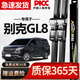 澳麟別克GL8雨刮器原廠(chǎng)原裝胖頭魚(yú)/ES陸尊汽車(chē)雨刷膠條靜音無(wú)骨雨刮片 前雨刷*1對 【17款至今】別克GL8 ES陸尊/艾維亞/28T