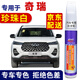 百繪彩專用奇瑞瑞虎8汽車補漆筆珍珠白7黑白色艾瑞澤5車漆劃痕修復神器3 珍珠白-17-25年瑞虎8瑞虎7瑞虎5X 【簡易修復】補漆筆+砂紙