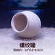 瘋狂水草魚(yú)缸造景裝飾躲避屋裝飾擺件迷你鸚鵡魚(yú)小魚(yú)繁殖屋陶罐魚(yú)窩 螺紋罐