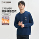 才子（TRIES）衛(wèi)衣男春秋新款男士保暖高階圓領(lǐng)套頭衫百搭休閑舒適衛(wèi)衣打底衫 深藍(lán)色 2XL 52(180/96A)