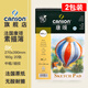 康頌（CANSON）素描簿8K16K線圈素描本中粗細(xì)紋繪畫本藝術(shù)寫生素描紙便攜速寫本美術(shù)生畫畫本 【美術(shù)生性價(jià)比】康頌素描簿8K  兩本共40張