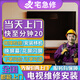 同城上門(mén)電視機(jī)故障維修檢測(cè)電視屏幕灰黑屏不開(kāi)機(jī)閃花屏換屏小米三星海信索尼修理安裝售后服務(wù) 電視維修-下單后分配師傅報(bào)價(jià)（訂單支持退款）