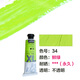 貝碧歐(Pebeo)【盧浮宮修復合作伙伴】200ml XL油畫(huà)顏料 鮮綠寫(xiě)生美術(shù)畫(huà)畫(huà)繪畫(huà)畫(huà)筆
